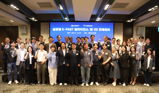 11일 서울 양재동 엘타워에서 열린 '글로벌 K-FAST 얼라이언스' 제1차 전체회에서 참가자들이 화이팅을 외치고 있다. 과기정통부 제공